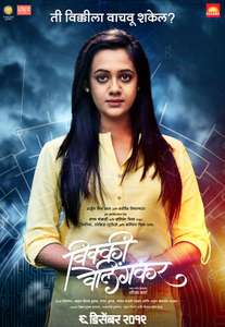 Vicky Velingkar - Poster