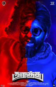 Araathu - Poster