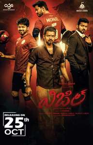 Whistle - Poster