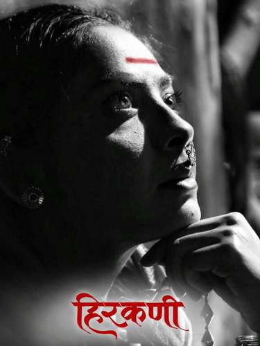 Watch Hirkani Online Full Movie Metareel Com