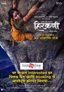 Hirkani - Poster