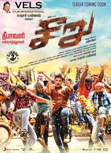 Seeru - Poster