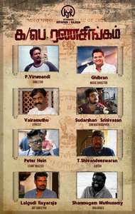 Ka Pae Ranasingam - Poster