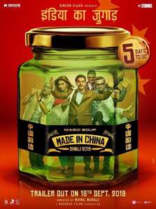 Made In China - Poster