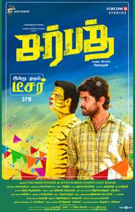 Sarbath - Poster