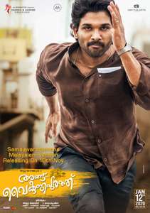 Angu Vaikuntapurathu - Poster