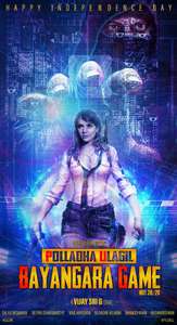Polladha Ulagil Bayangara Game - Posters