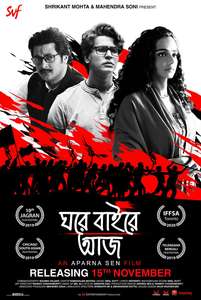 Ghawre Bairey Aaj - Posters