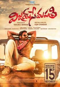 Vijay Sethupathi - Poster
