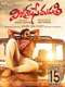 Vijay Sethupathi