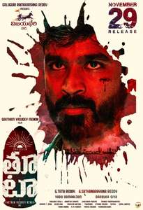 Thoota - Poster