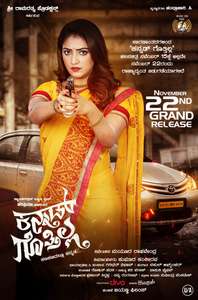 Kannad Gothilla - Poster