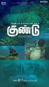 Irandaam Ulagaporin Kadaisi Kundu - Poster