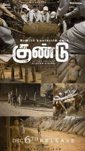 Irandaam Ulagaporin Kadaisi Kundu - Poster