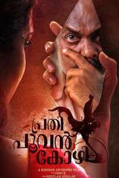 Prathi Poovankozhi
