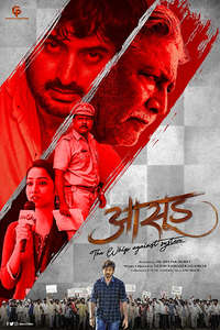 Aasud - Poster