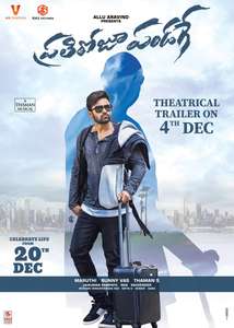 Prati Roju Pandaage - Posters