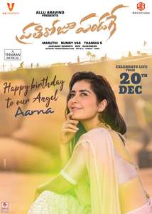 Prati Roju Pandaage - Posters