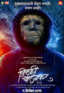 Vicky Velingkar - Poster