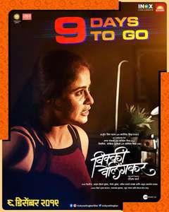 Vicky Velingkar - Poster