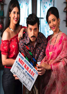 Shukranu - Poster
