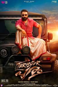 Thrissur Pooram - Poster