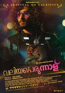 Valiyaperunnal - Poster