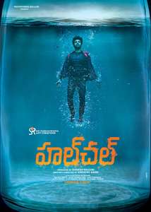 Hulchul - Poster