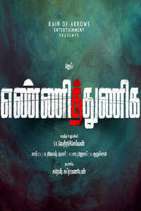 Yenni Thuniga - Poster