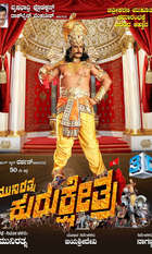 Kurukshetra