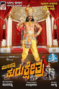 Kurukshetra - Poster