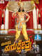 Kurukshetra