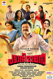 Pattabhiraman