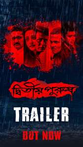 Dwitiyo Purush - Poster