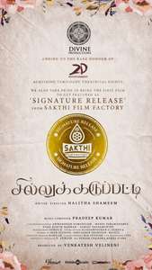 Sillu Karuppatti - Poster