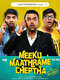 Meeku Maathrame Chepta
