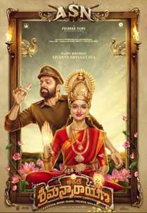 Athade Srimannarayana - Poster