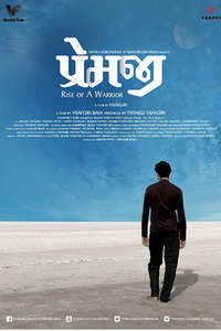 Premji: Rise of a Warrior - Poster