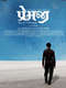 Premji: Rise of a Warrior