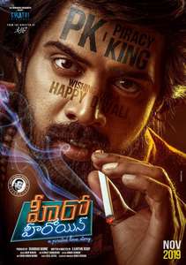 Hero Heroine - Poster
