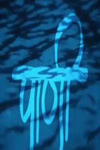 Paani - Poster