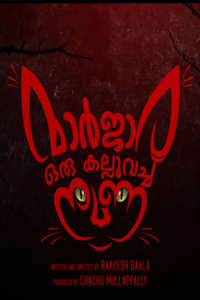 Maarjaara Oru Kalluvacha Nuna - Poster