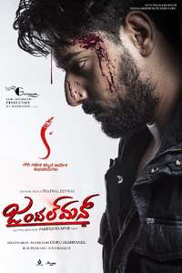 Gentleman - Poster