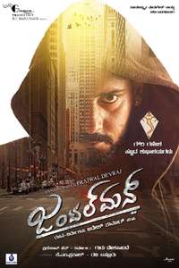 Gentleman - Poster