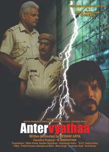 Antervyathaa - Poster