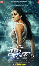 Vicky Velingkar
