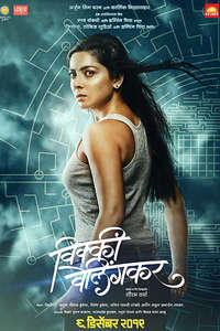 Vicky Velingkar - Poster