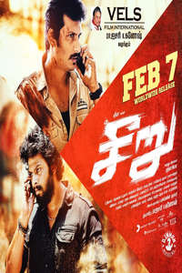 Seeru - Poster