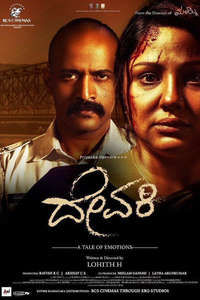 Devaki - Poster