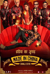 Made In China